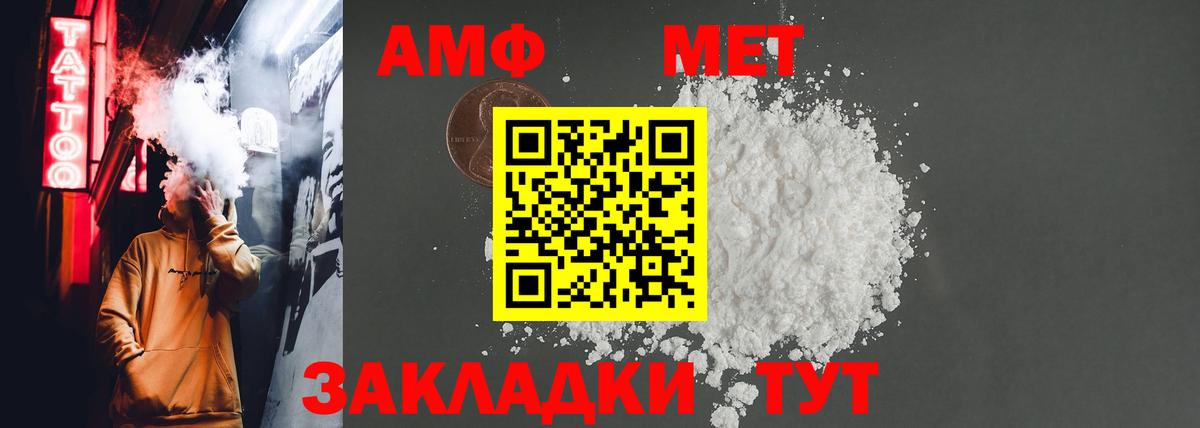Amphetamine 97% Ахтубинск