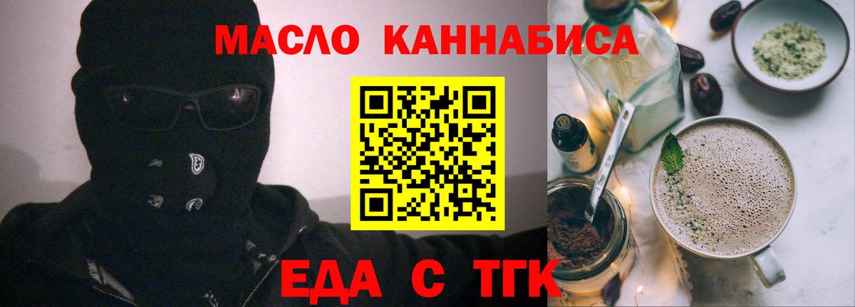 Ахтубинск  Печенье с ТГК конопля  Вход с VPN 
