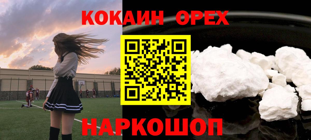 COCAIN Columbia Ахтубинск