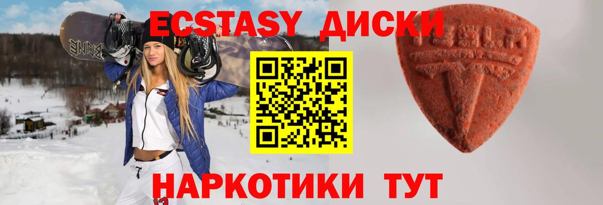 Ахтубинск  ЭКСТАЗИ Philipp Plein  Экстази 250 мг  Вход с VPN 