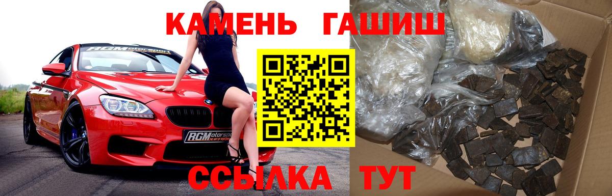 ГАШ hashish Ахтубинск