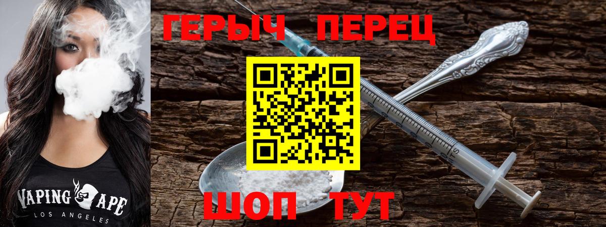 Ахтубинск  ГЕРОИН VHQ  Вход с VPN 