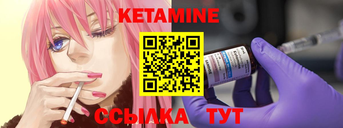 КЕТАМИН ketamine  Вход с VPN  КЕТАМИН ketamine  Ахтубинск 