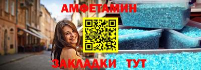 амфетамин Можайск