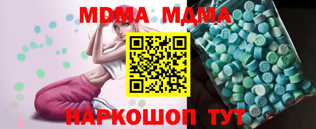 MDMA кристаллы  MDMA VHQ  Ахтубинск  Вход с VPN 