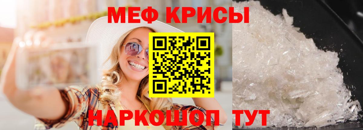 МЕФ мука  Вход с VPN  МЯУ-МЯУ  Мефедрон  Ахтубинск  МЕФ VHQ 