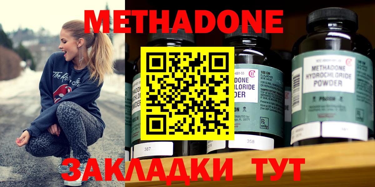 МЕТАДОН белоснежный Ахтубинск
