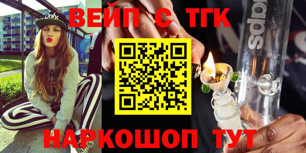 ТГК жижа Ахтубинск