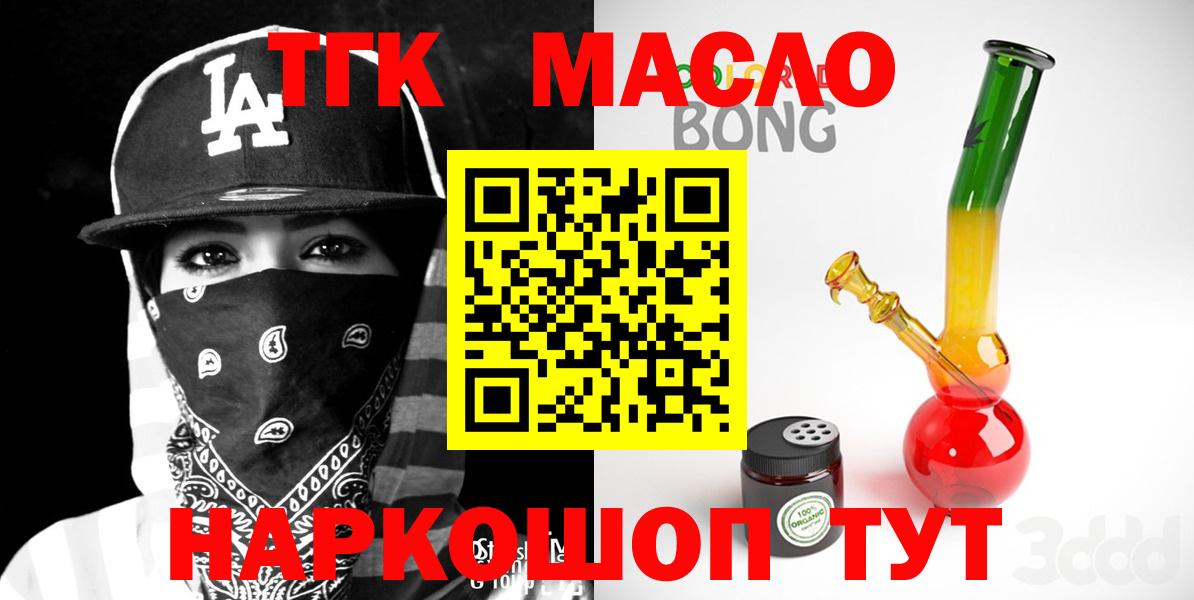 Ахтубинск  Дистиллят ТГК вейп  ОМГ ОМГ зеркало  Вход с VPN  ТГК концентрат 